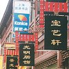 Shanghai