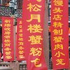Shanghai