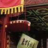 Shanghai