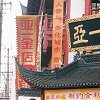 Shanghai
