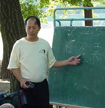Gong Fu Theory by Master Yang at YMAA Summer Camp 2000