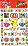 pokesticker.JPG (18136 bytes)