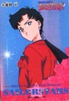 seiya.JPG (9825 bytes)