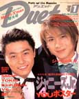 duet.JPG (12280 bytes)