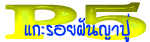 Եíһ