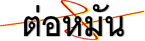 ѹ