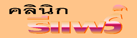 Թԡ