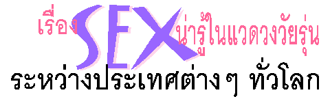 ͧ SEX  Ǵǧҧȵҧ š