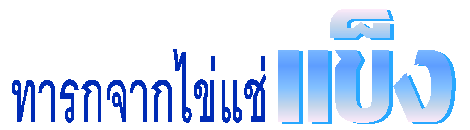 áҡ 