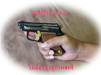 Beretta 950