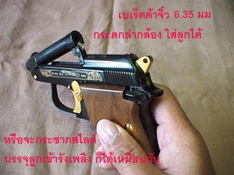Beretta M950