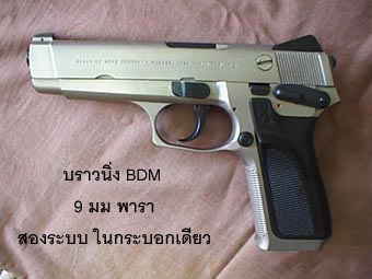 Browning BDM 9mm Para. Two shooting system in one gun