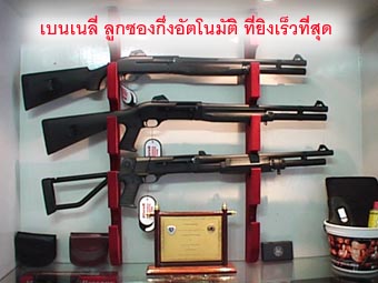 Benelli shotgun