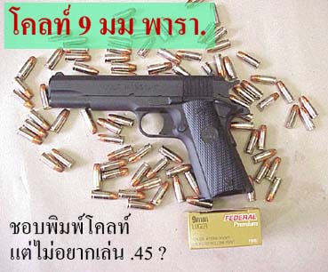Full size Colt automatic - 9 mm para. caliber