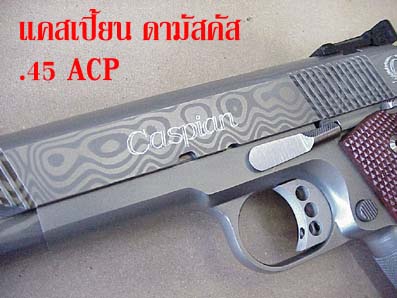 Caspian Damascus - you need to see it  YOURSELF!!!!