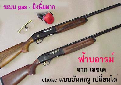 FAB ARMS  semi automatic shotgun / gas operated