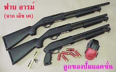 FAB ARMS  - PUMP ACTION shotgun
