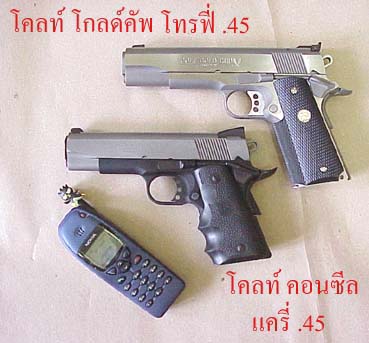 The venerable COLT 45.  GOLDCUP TROPHY / CONCEAL CARRY
