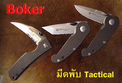 Boker - Tactical folding knife