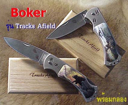 Boker - TRACKS AFIELD  - COLLECTOR'S  KNIFE