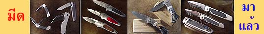 - Knife Collection at Dhaevesr -