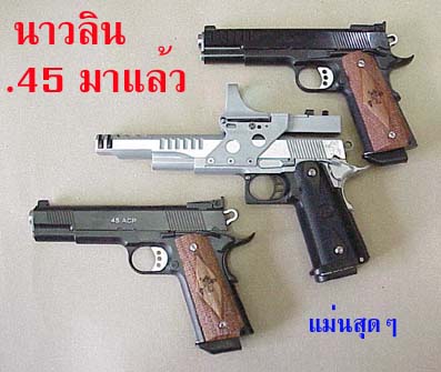 NOWLIN  1911 style handgun