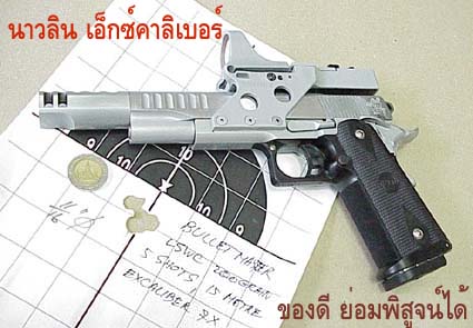 NOWLIN  1911 EXCALIBER - SUPERB ACCURACY