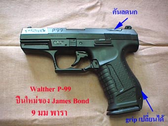Walther p-99