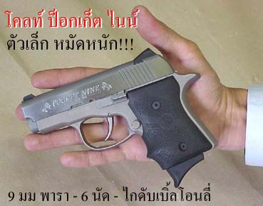 Colt Pocket Nine - 9 mm Para in a small package