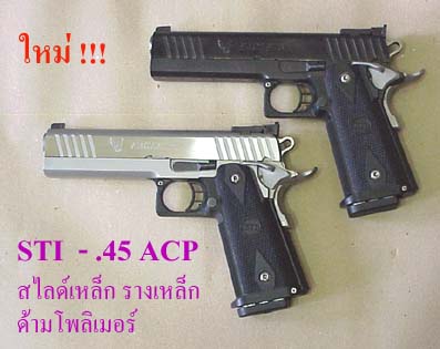 STI - Space age handgun