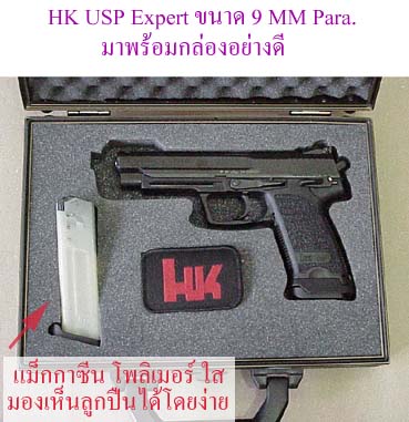 HK USP Expert - gun in a box