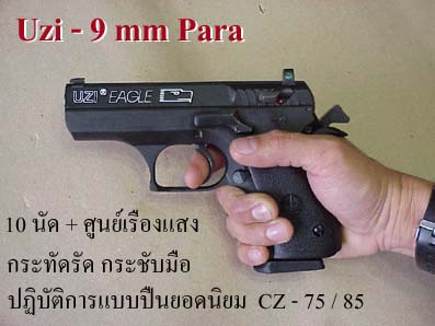UZI handgun - 9 mm Para.