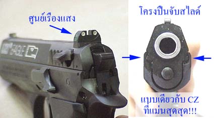 UZI 9 mm para.  Night sight + Frame fit