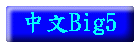 Chinese Big5 Version