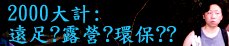 Y:2000jp,?S?O?