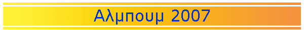  2007