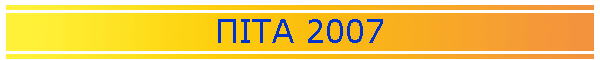  2007