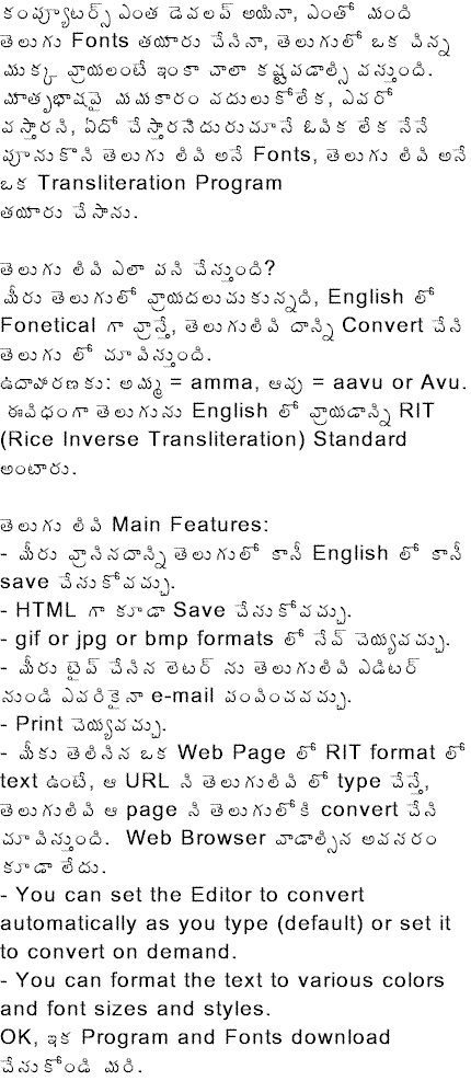 telugulipi gurinci