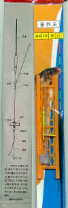 float keeper and hook set.jpg (187662 bytes)