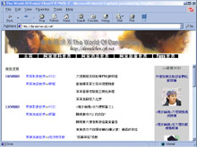 World Of Daniel Chan