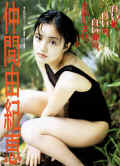 yukie030.jpg (106987 oCg)