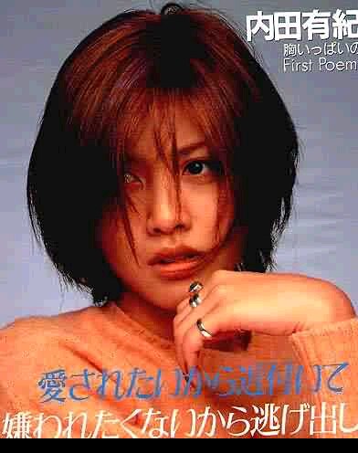 Yuki Uchida