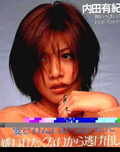 Yuki Uchida