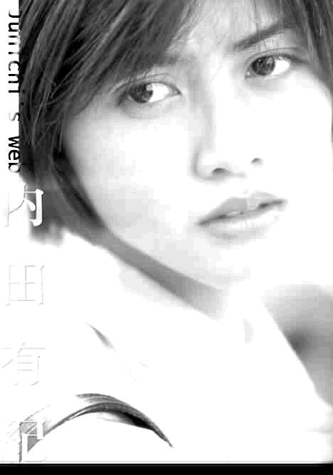 Yuki Uchida
