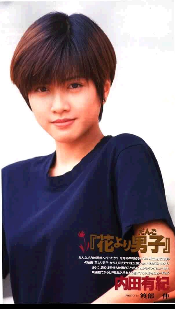 Yuki Uchida