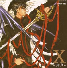 X Original Soundtrack 1 - Fuuma Monou (back cover)