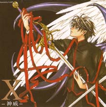 X Original Soundtrack 1 - Kamui Shirou (front cover)