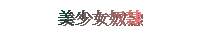 �u�Ƥ�