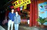 Lijiang cafe, Jiang Hua