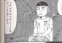 Itsuki looking uncomfortable